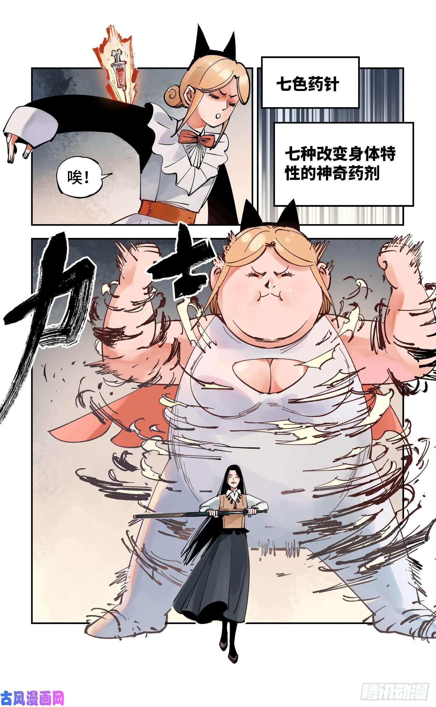 日月同错第六十话 万业战队 中