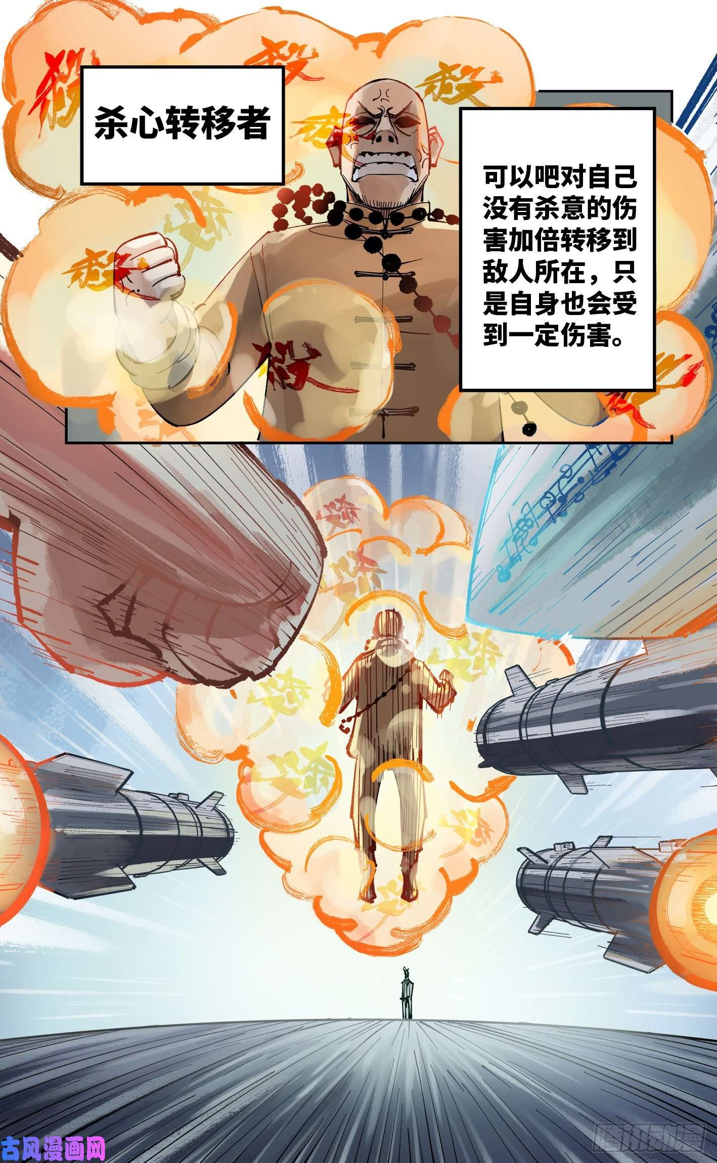 日月同错第六十话 万业战队 中