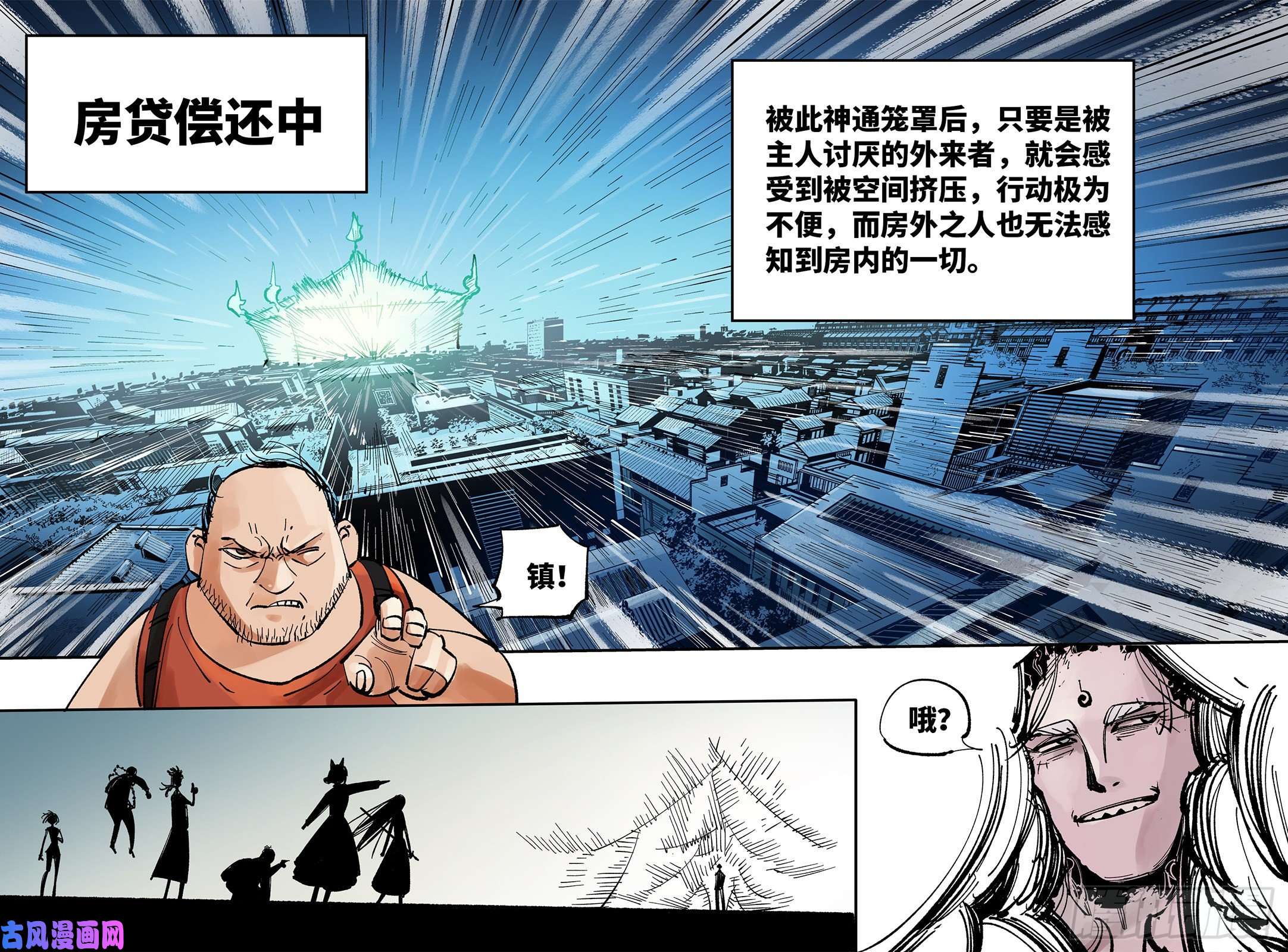 日月同错第六十话 万业战队 中