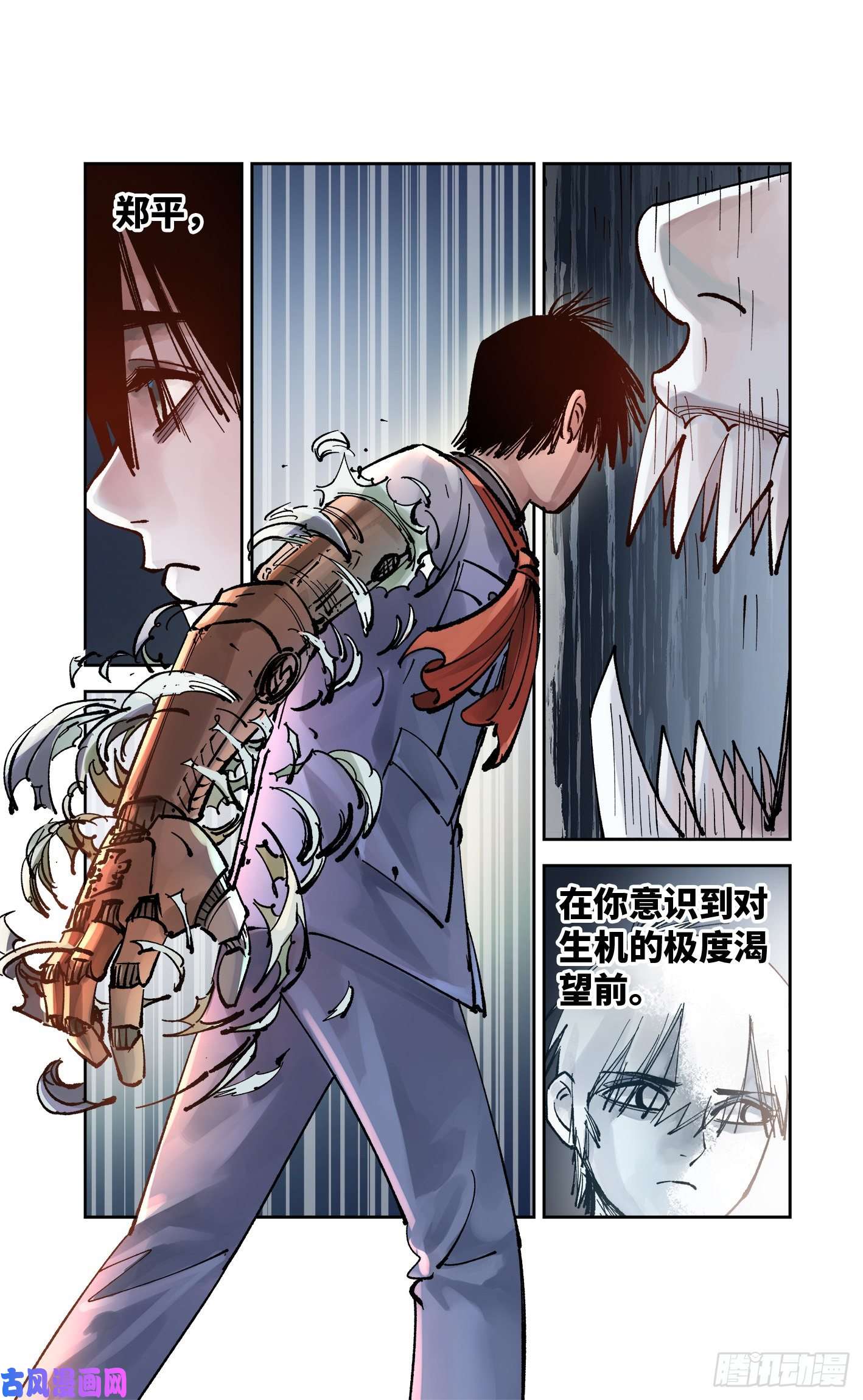 日月同错第六十二话 万业男儿