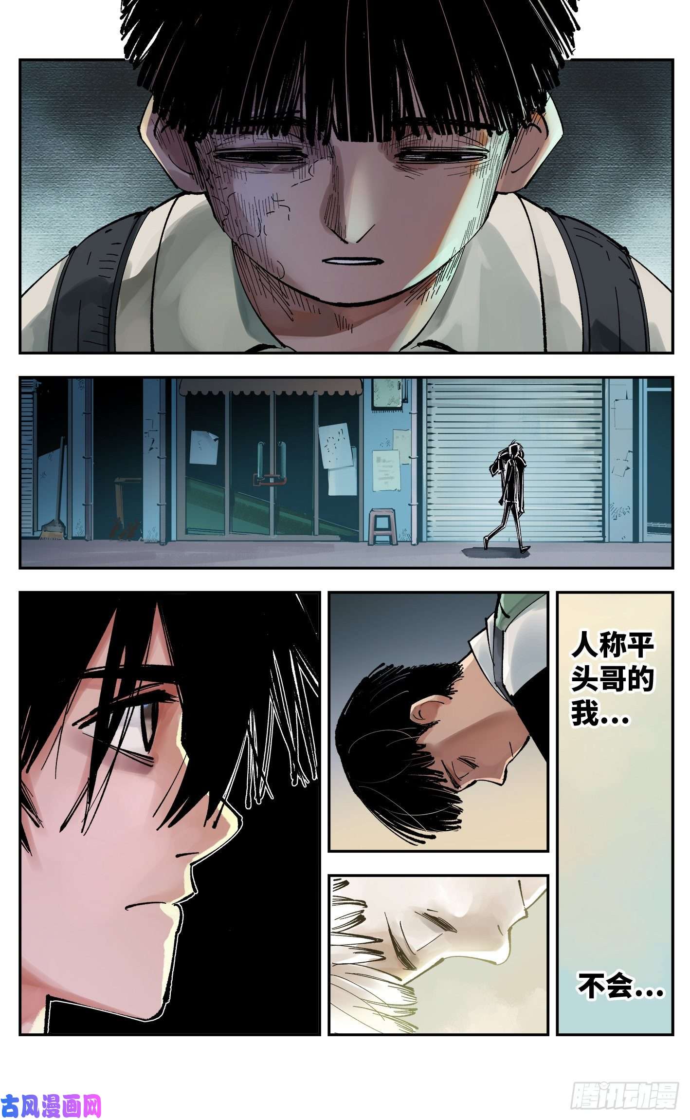 日月同错第六十二话 万业男儿