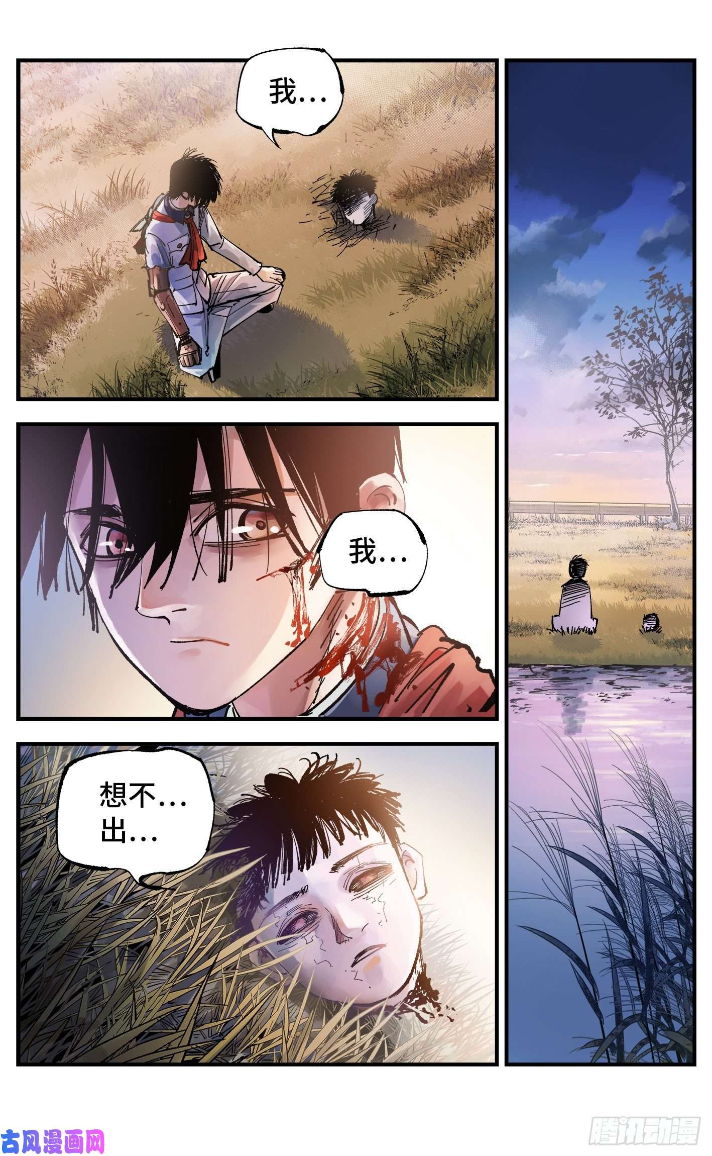 日月同错第六十二话 万业男儿