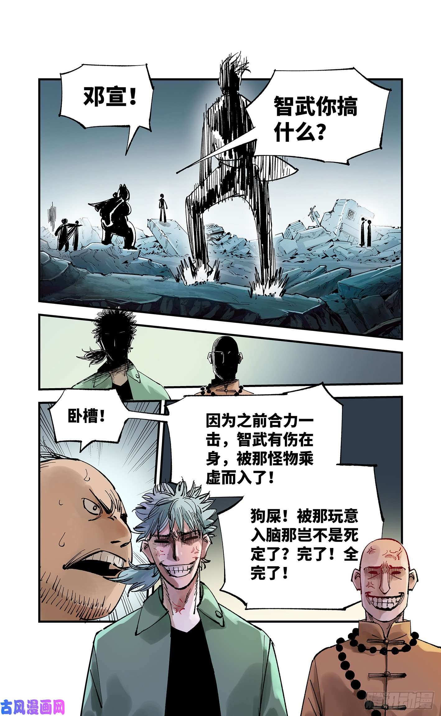 日月同错第六十三话 万业逢仙 上