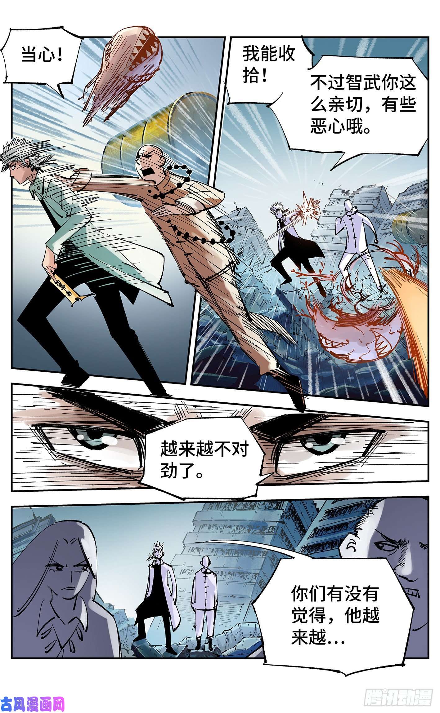 日月同错第六十三话 万业逢仙 上