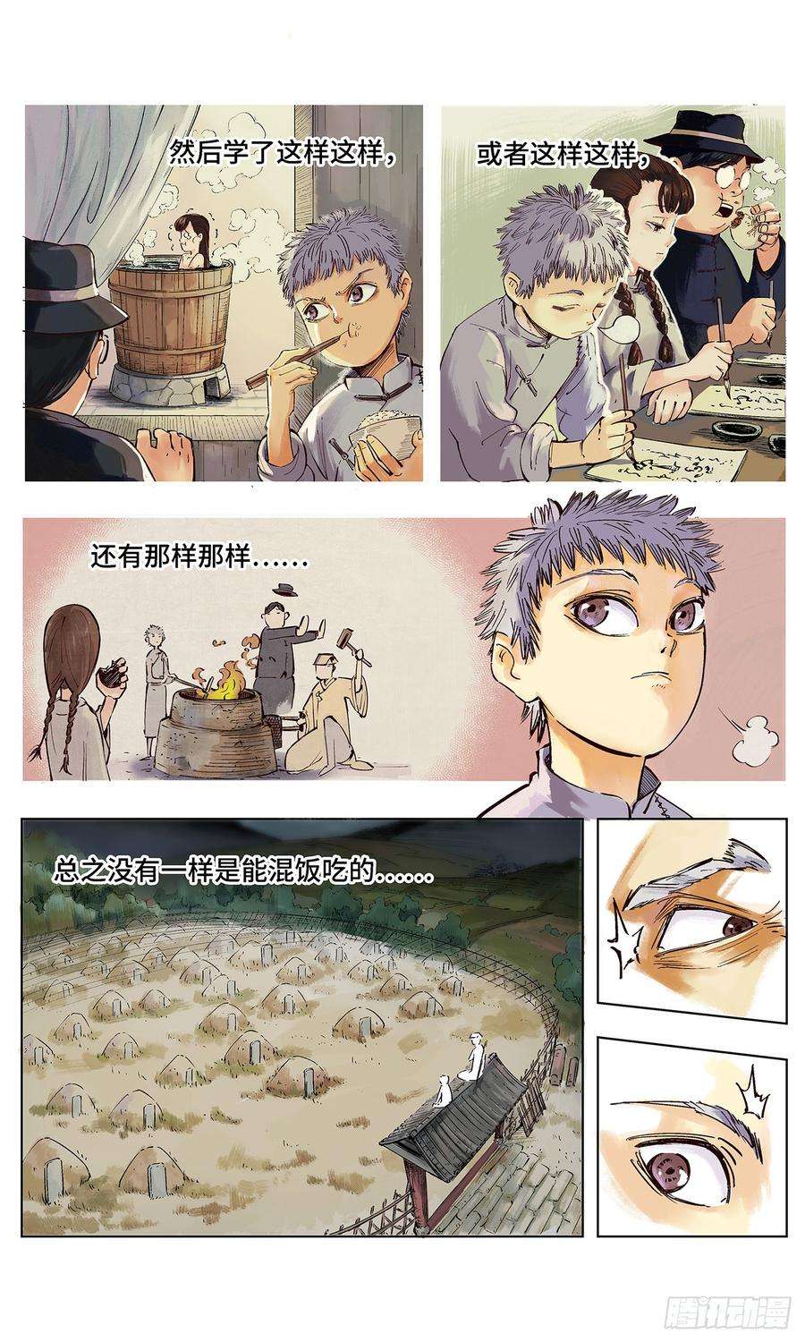 日月同错一话 皓光当空 上