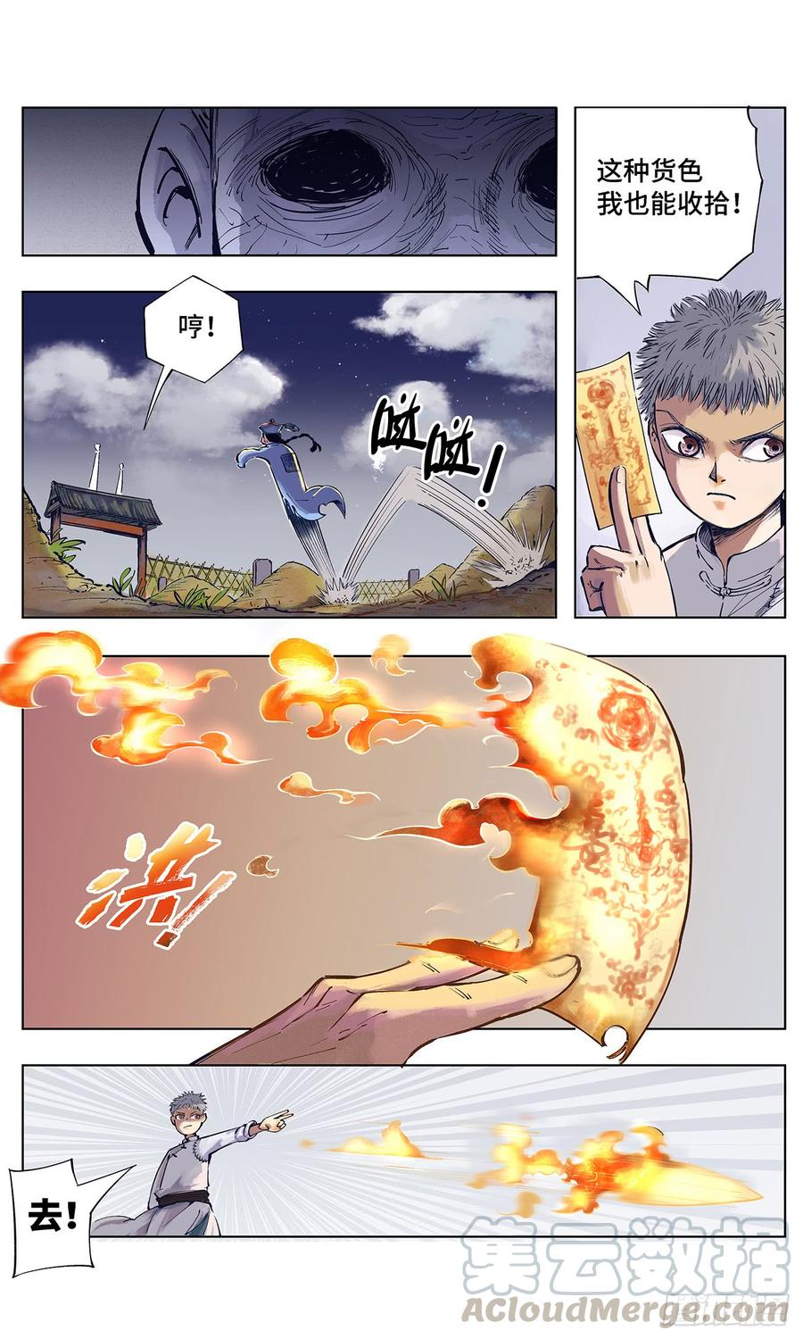 日月同错一话 皓光当空 上