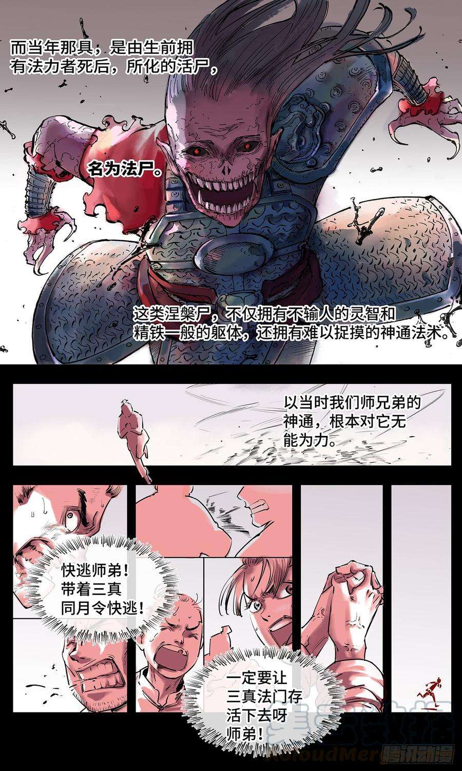 日月同错一话 皓光当空 上