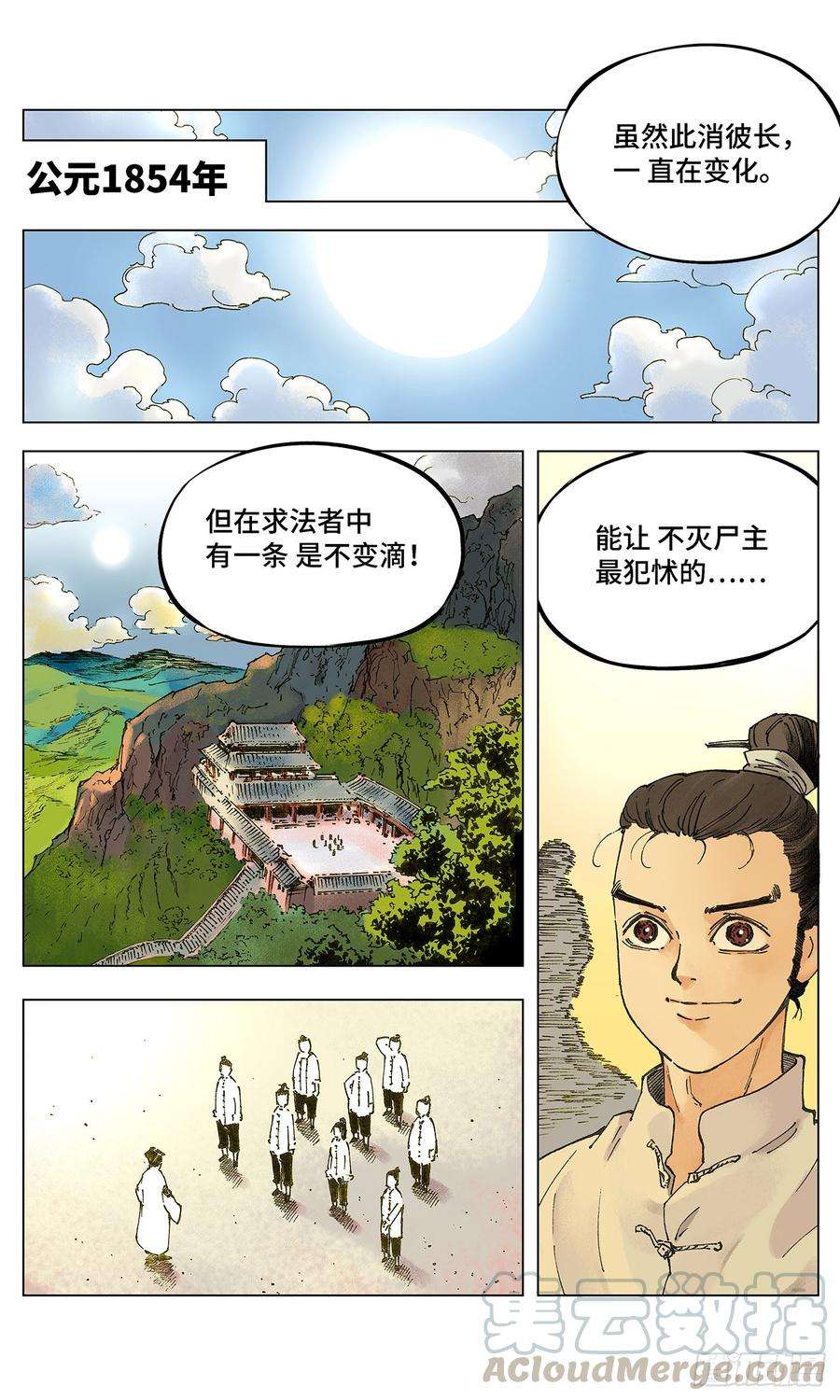 日月同错一话 皓光当空 上