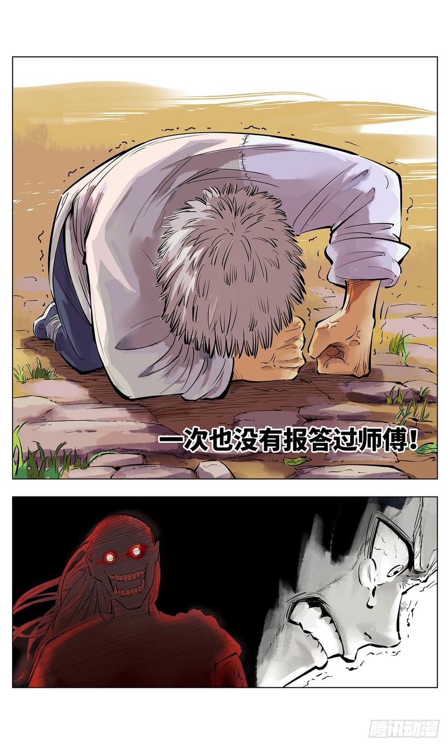 日月同错一话 皓光当空 中