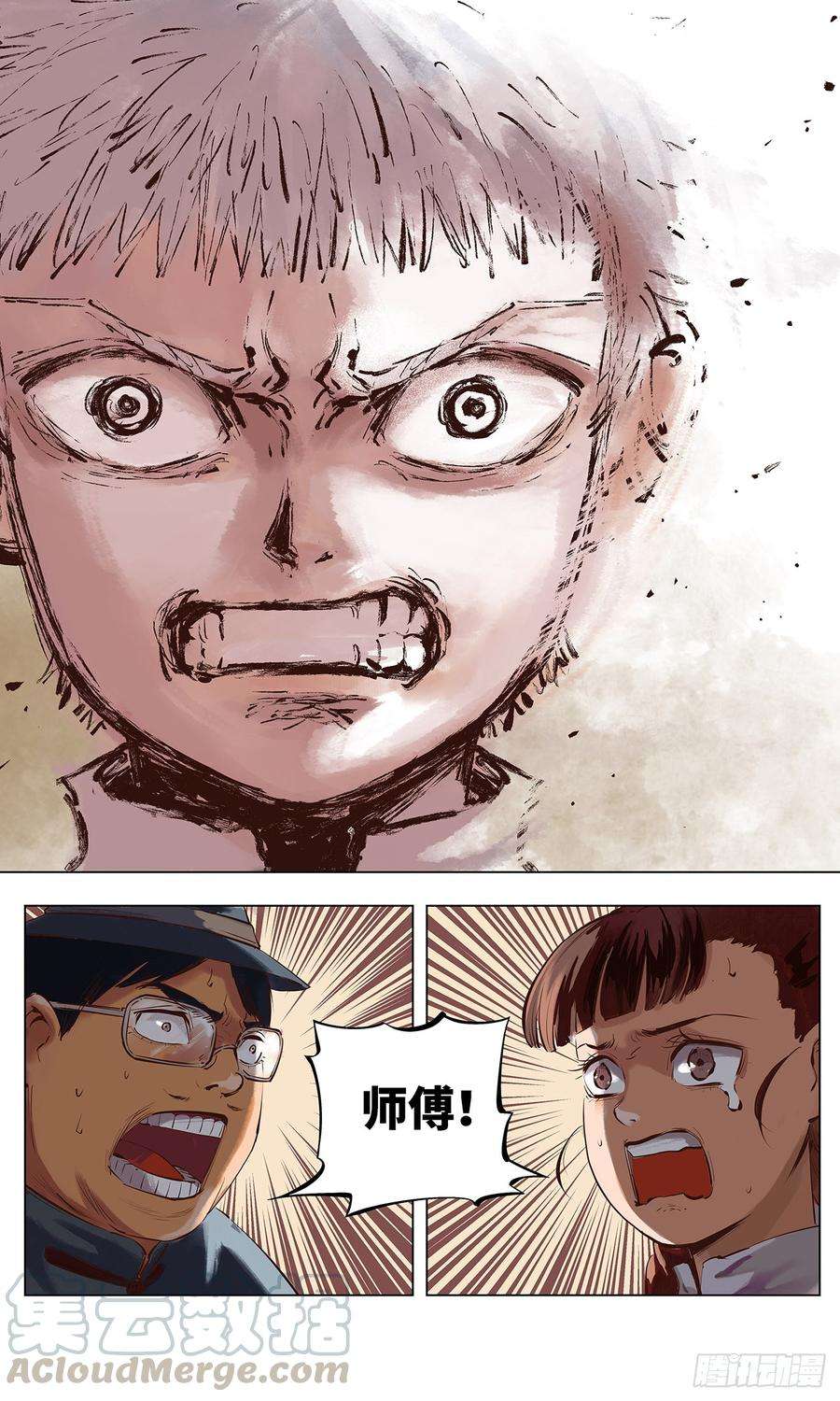 日月同错一话 皓光当空 中