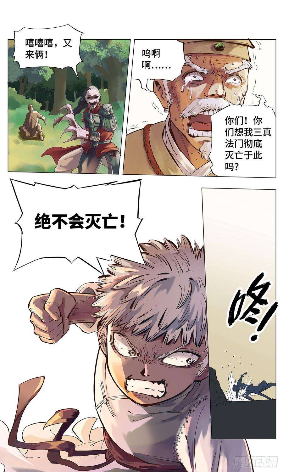 日月同错一话 皓光当空 下