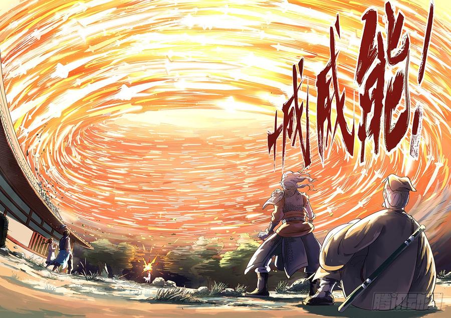 日月同错一话 皓光当空 下