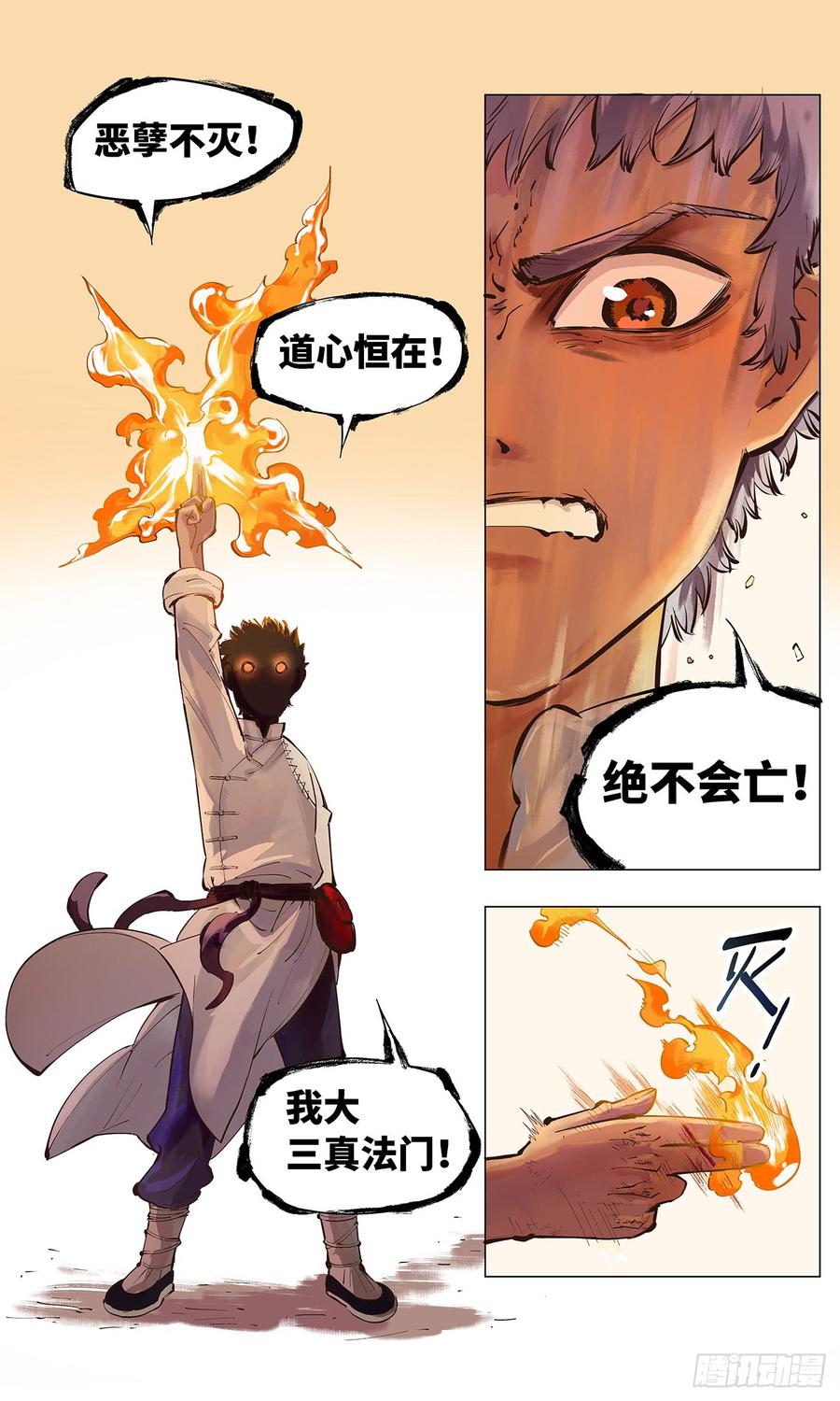 日月同错一话 皓光当空 下