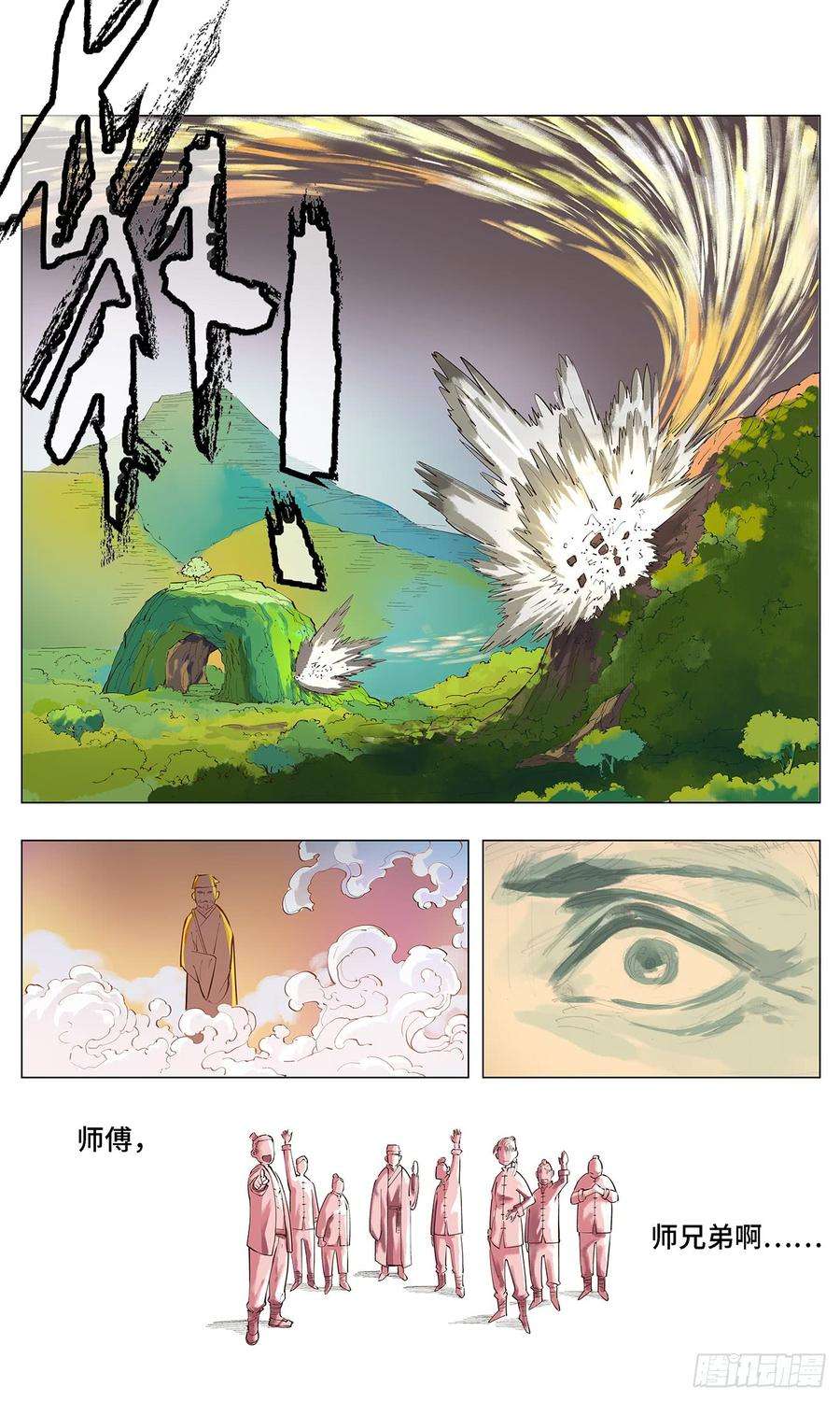 日月同错一话 皓光当空 下