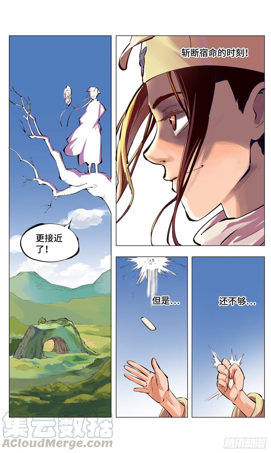 日月同错一话 皓光当空 下