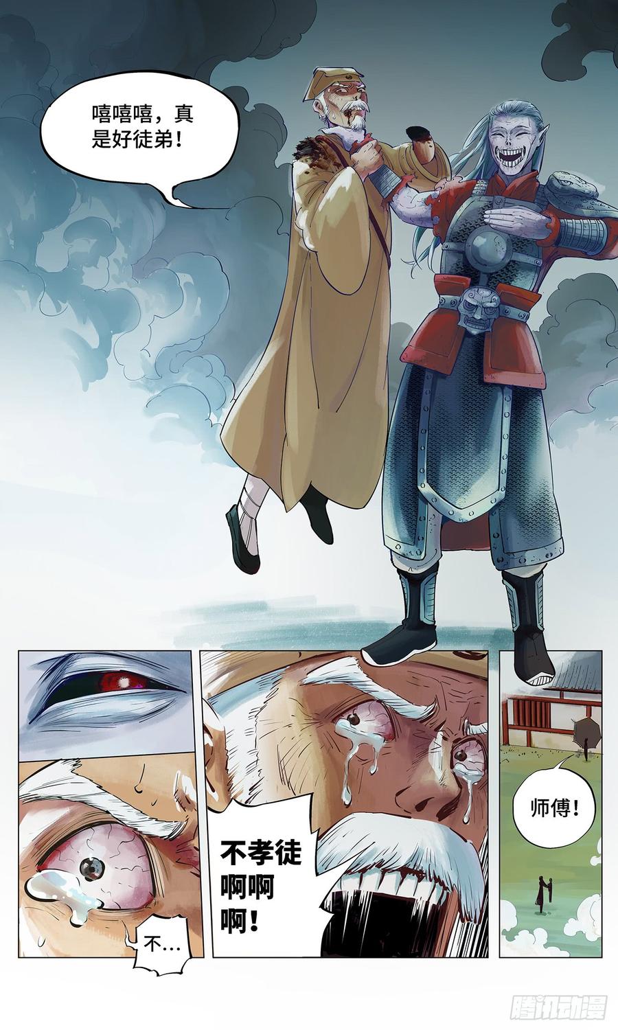 日月同错一话 皓光当空 下