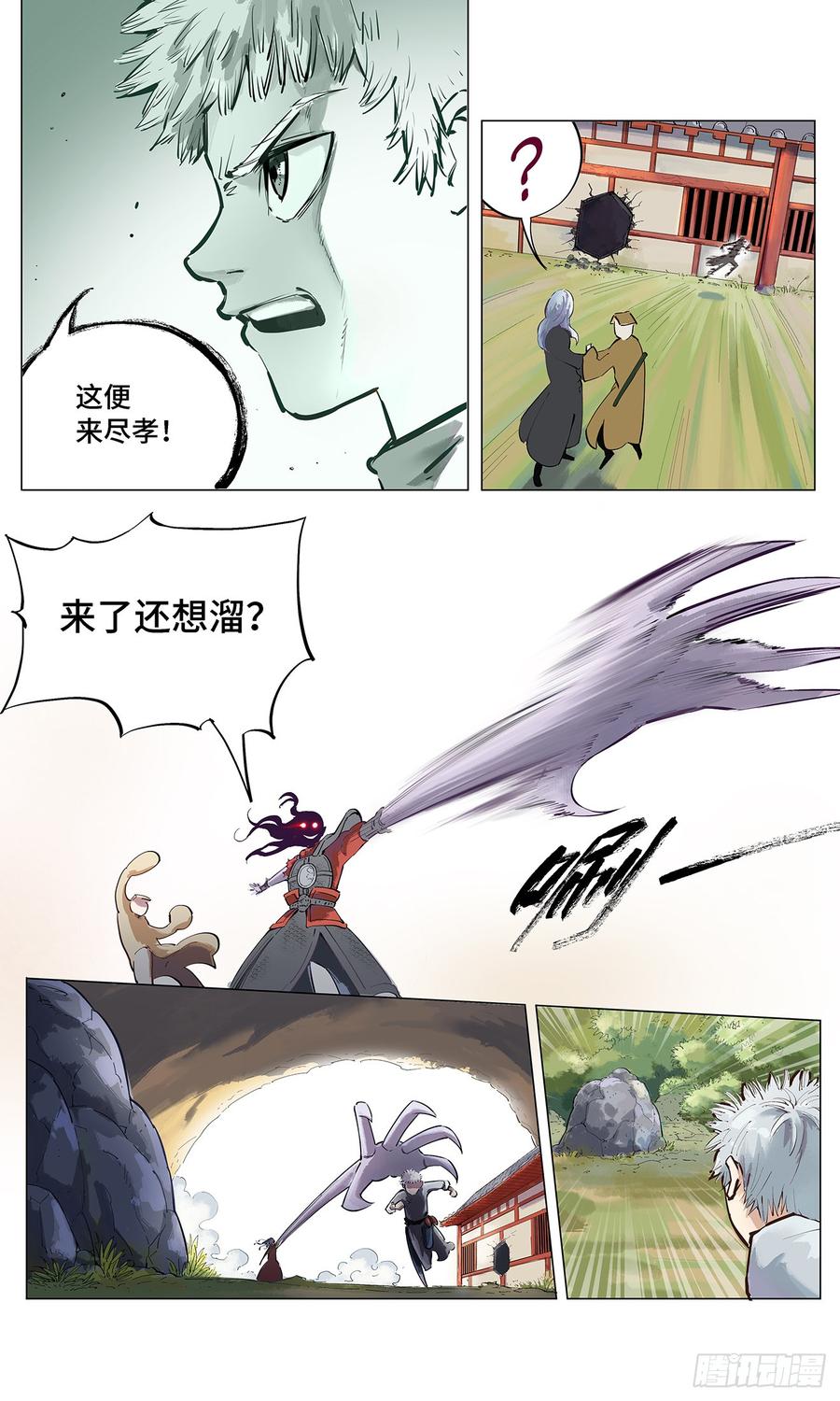 日月同错一话 皓光当空 下