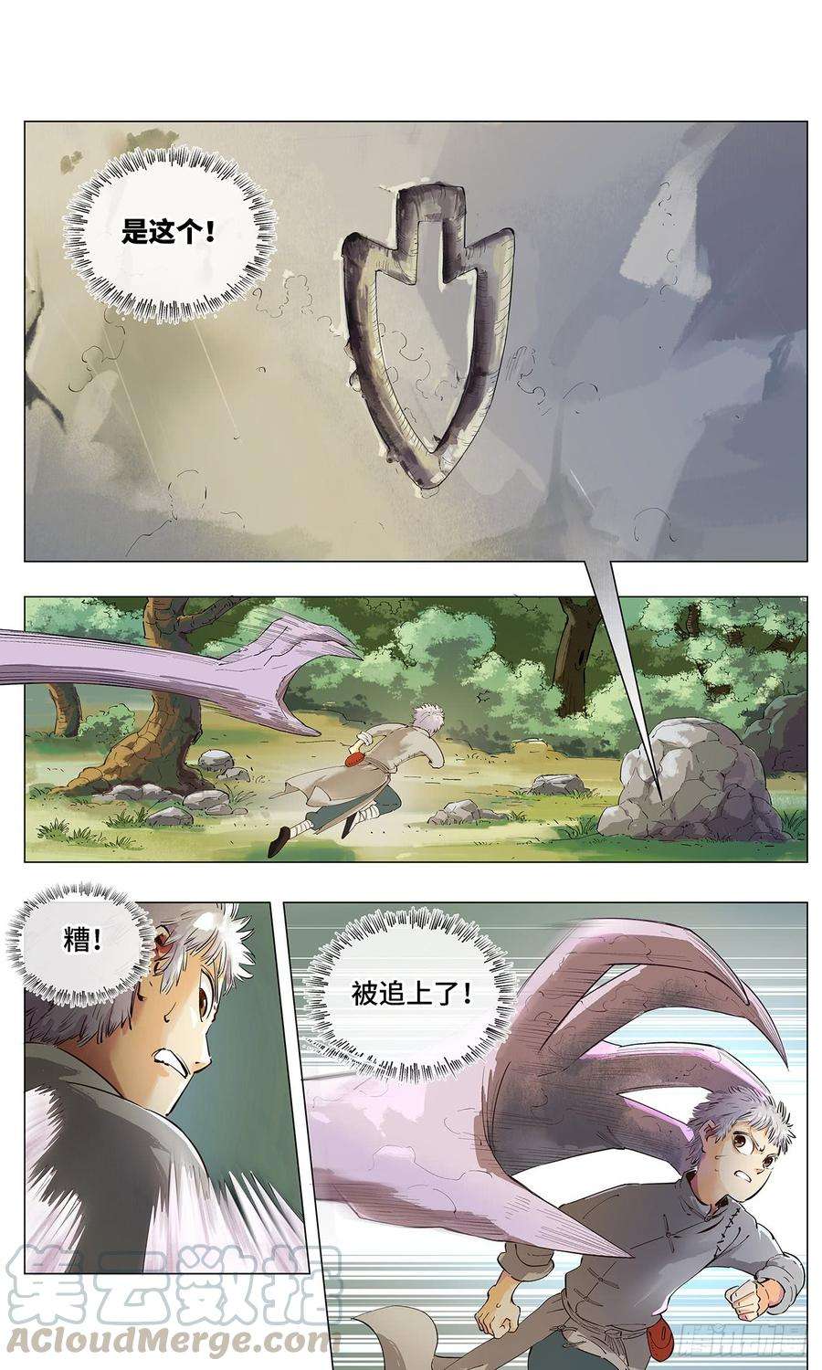 日月同错一话 皓光当空 下