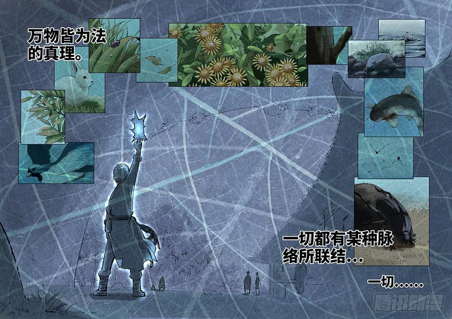 日月同错二话 阴阳仙君 上