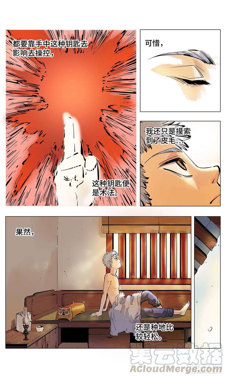 日月同错二话 阴阳仙君 上