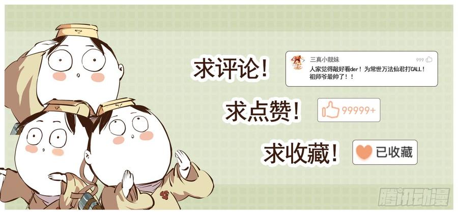 日月同错二话 阴阳仙君 下