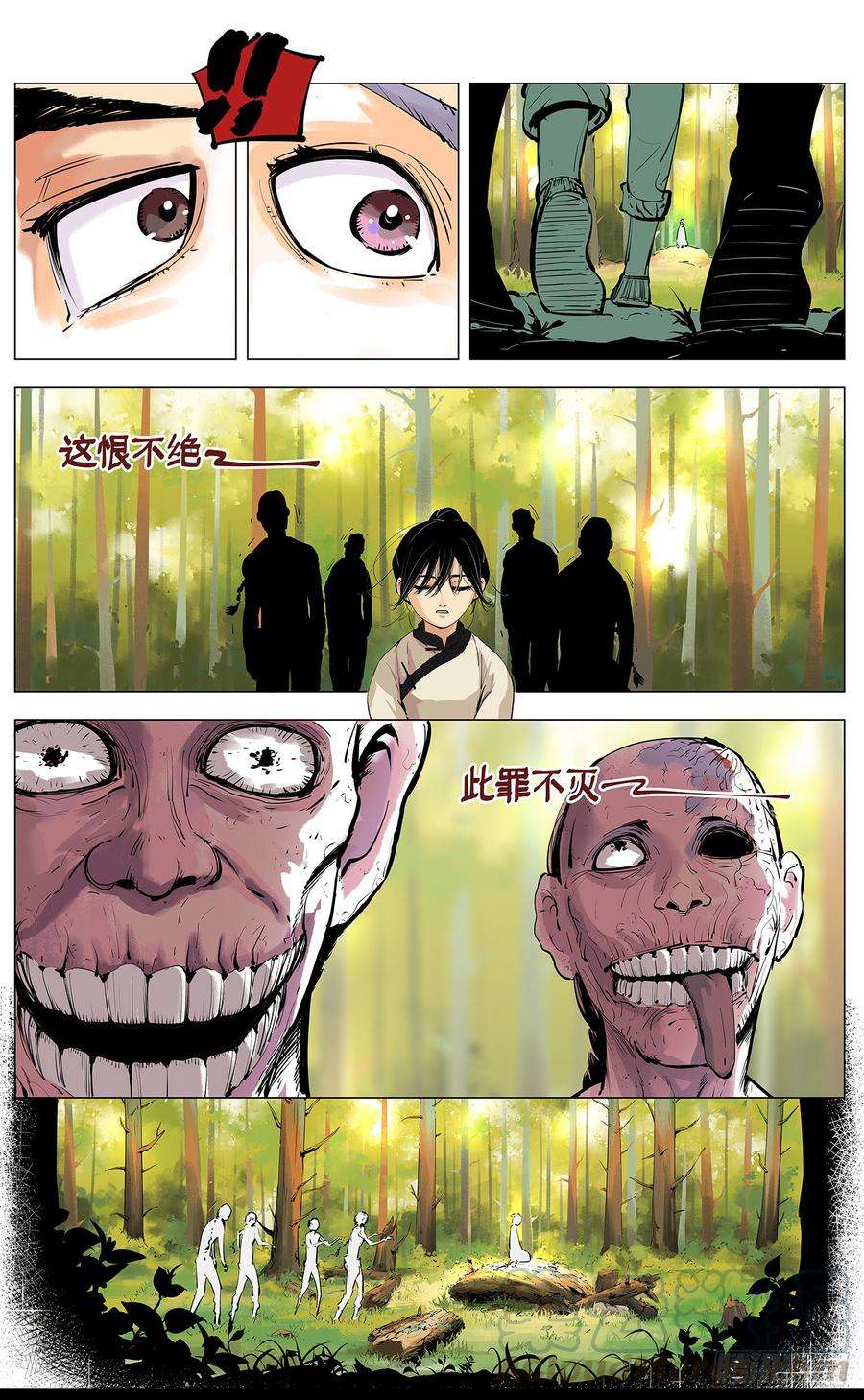 日月同错三话 千年之谣 上