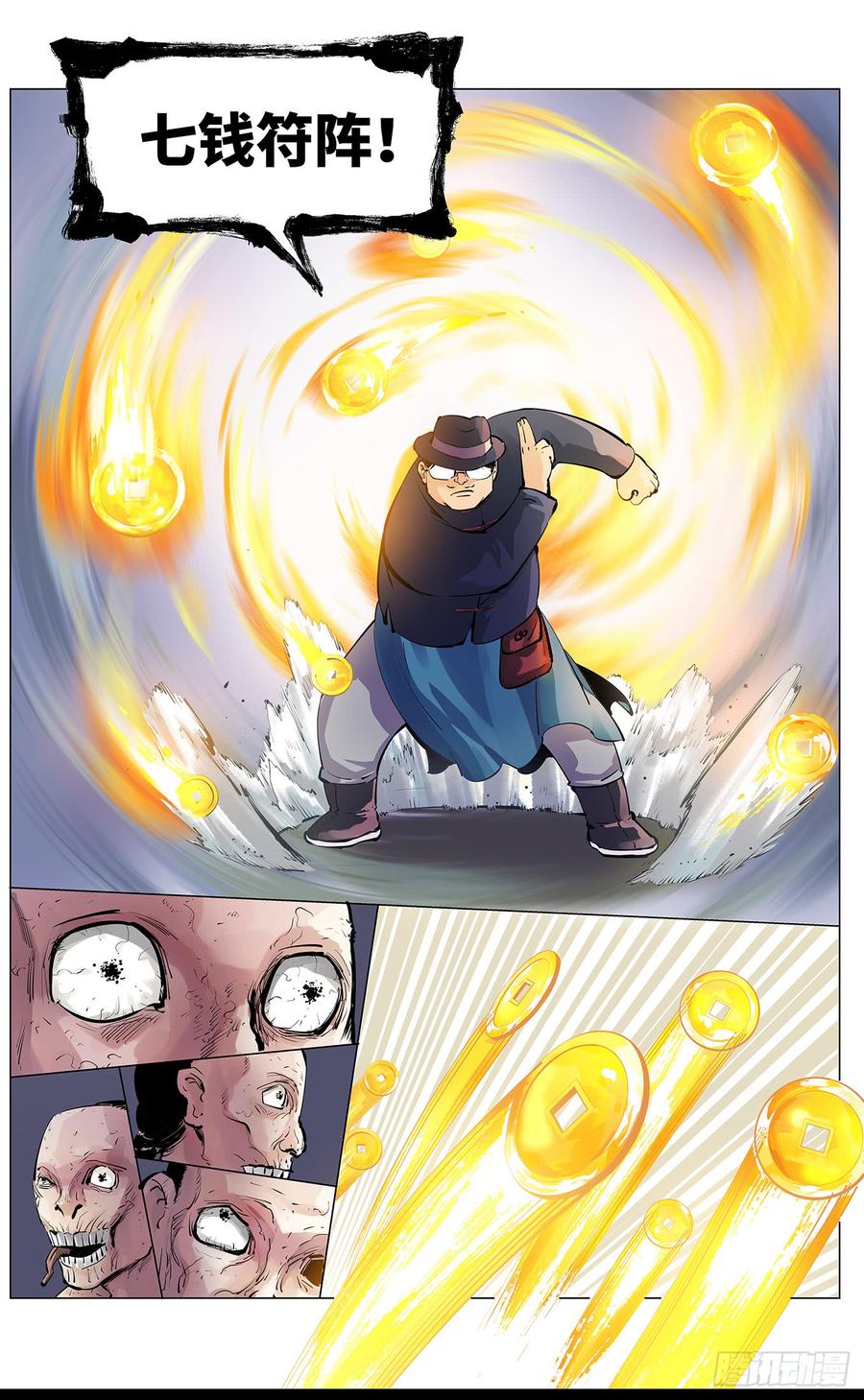 日月同错三话 千年之谣 下