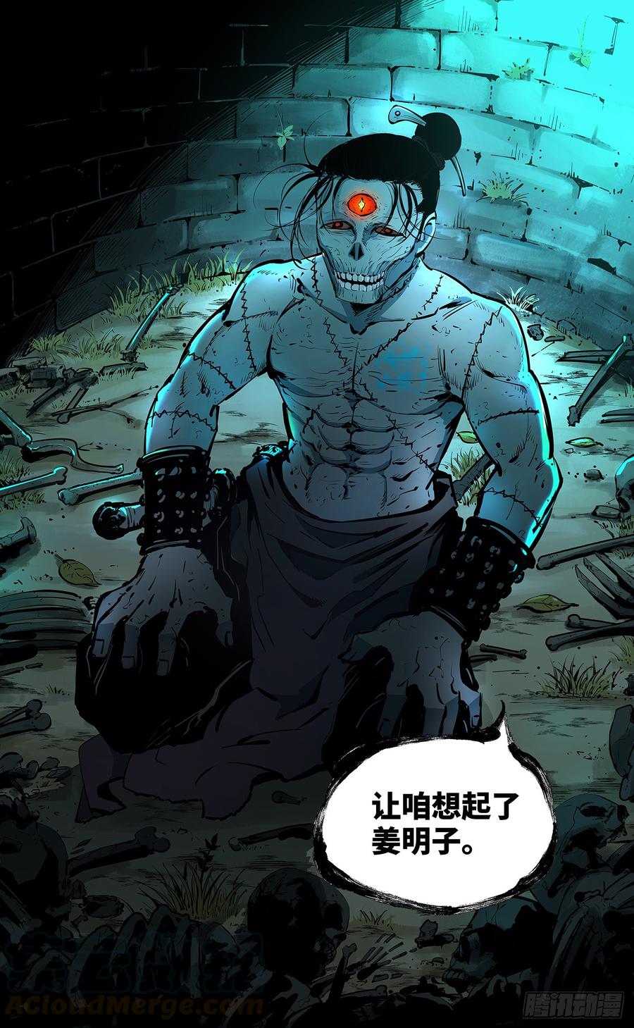 日月同错三话 千年之谣 下