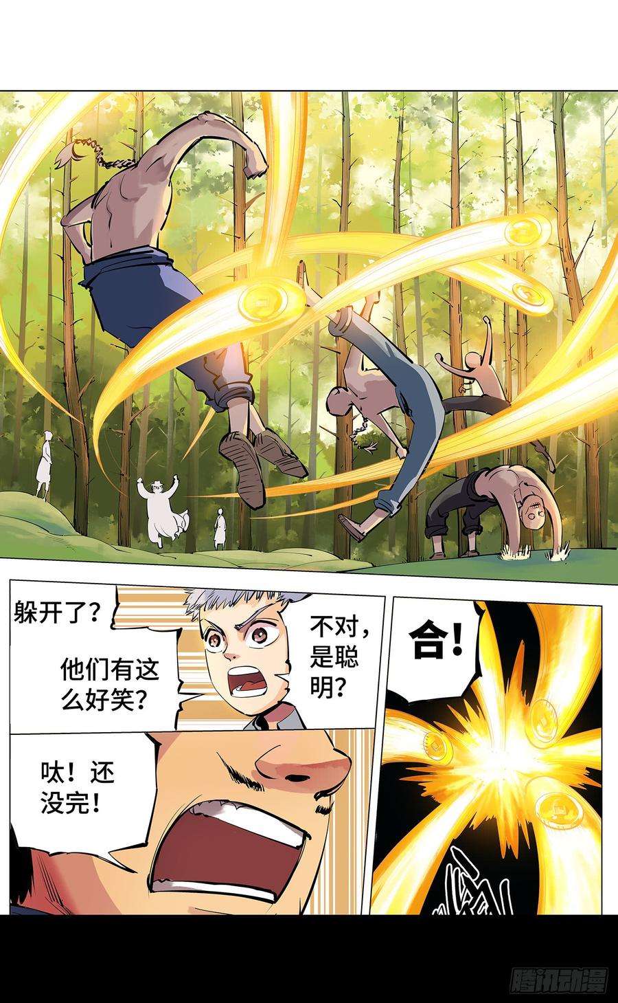 日月同错三话 千年之谣 下