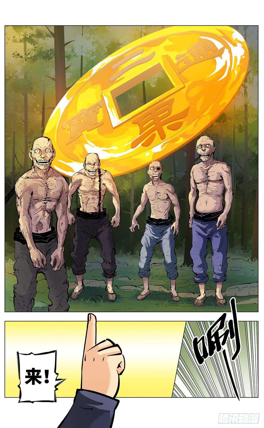 日月同错三话 千年之谣 下