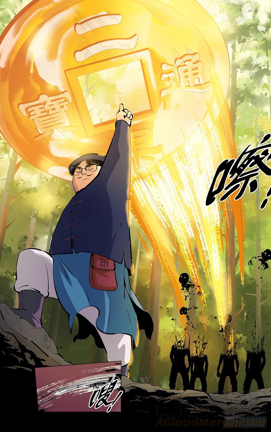 日月同错三话 千年之谣 下