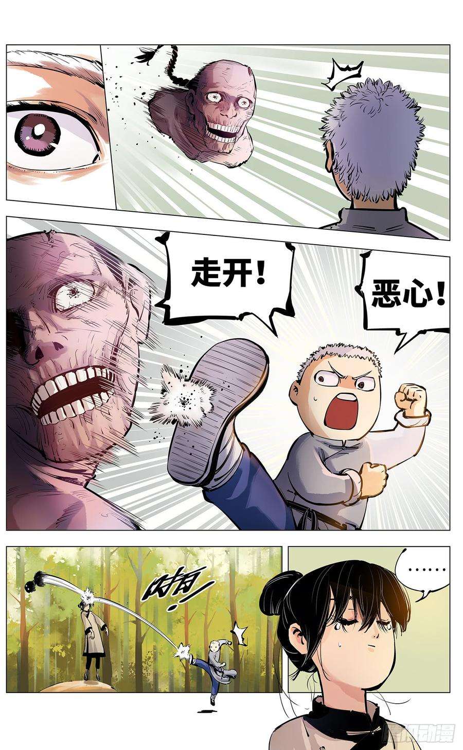 日月同错三话 千年之谣 下