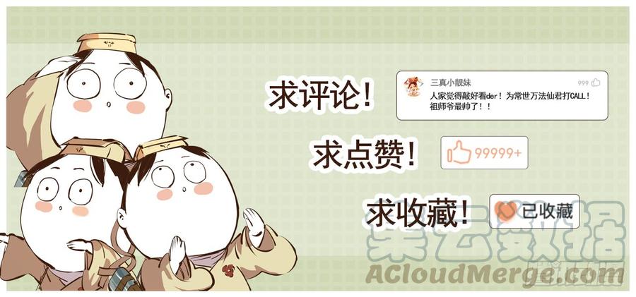 日月同错四话 千年两面 上