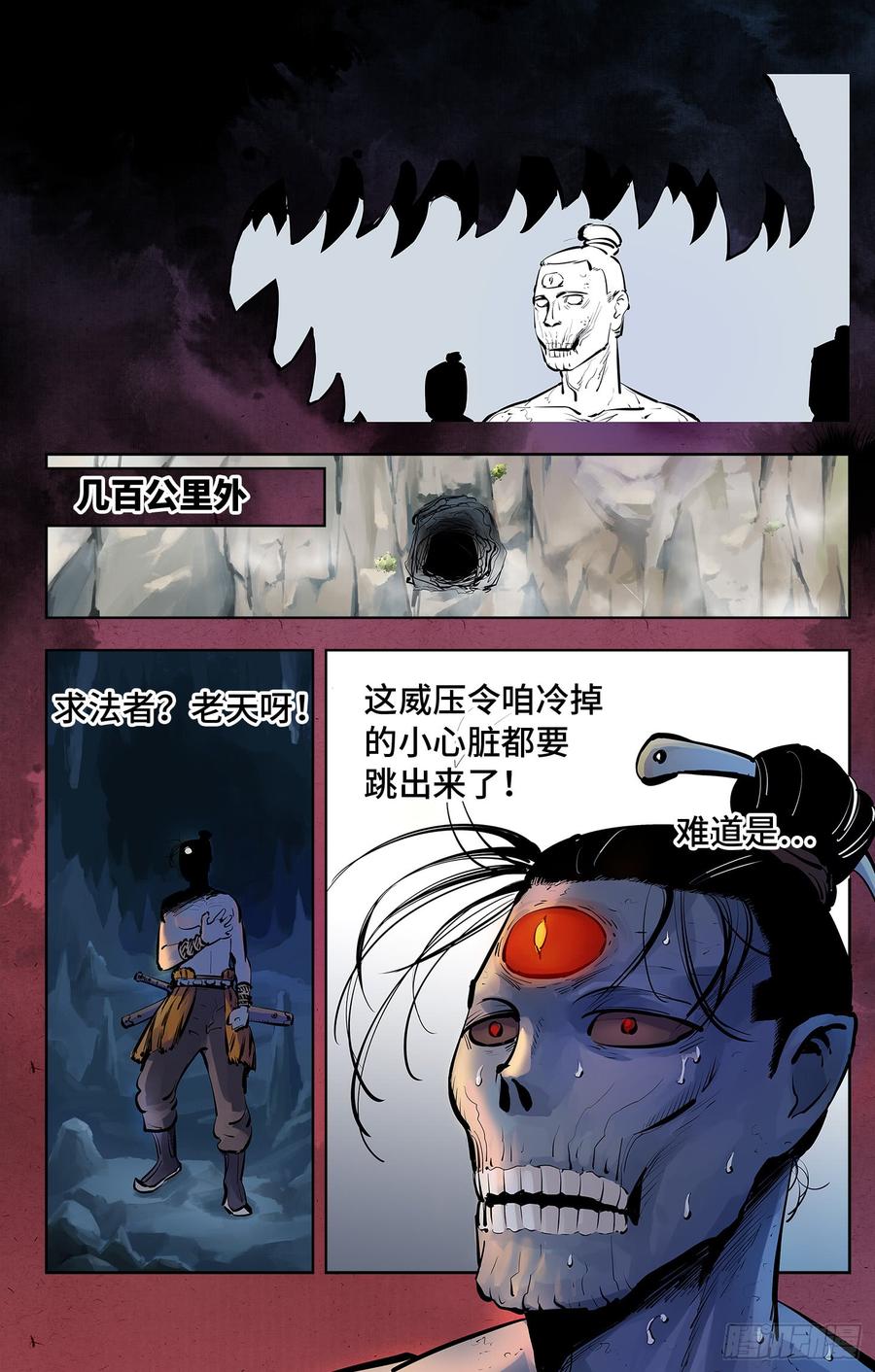日月同错四话 千年两面 上