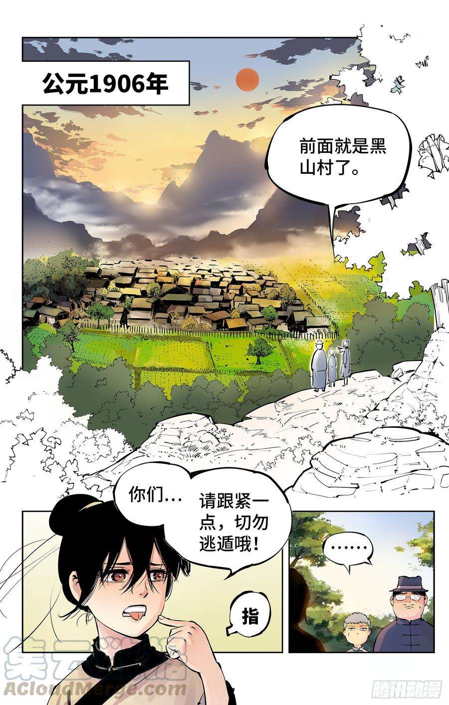 日月同错四话 千年两面 下