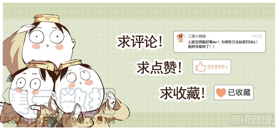 日月同错四话 千年两面 下