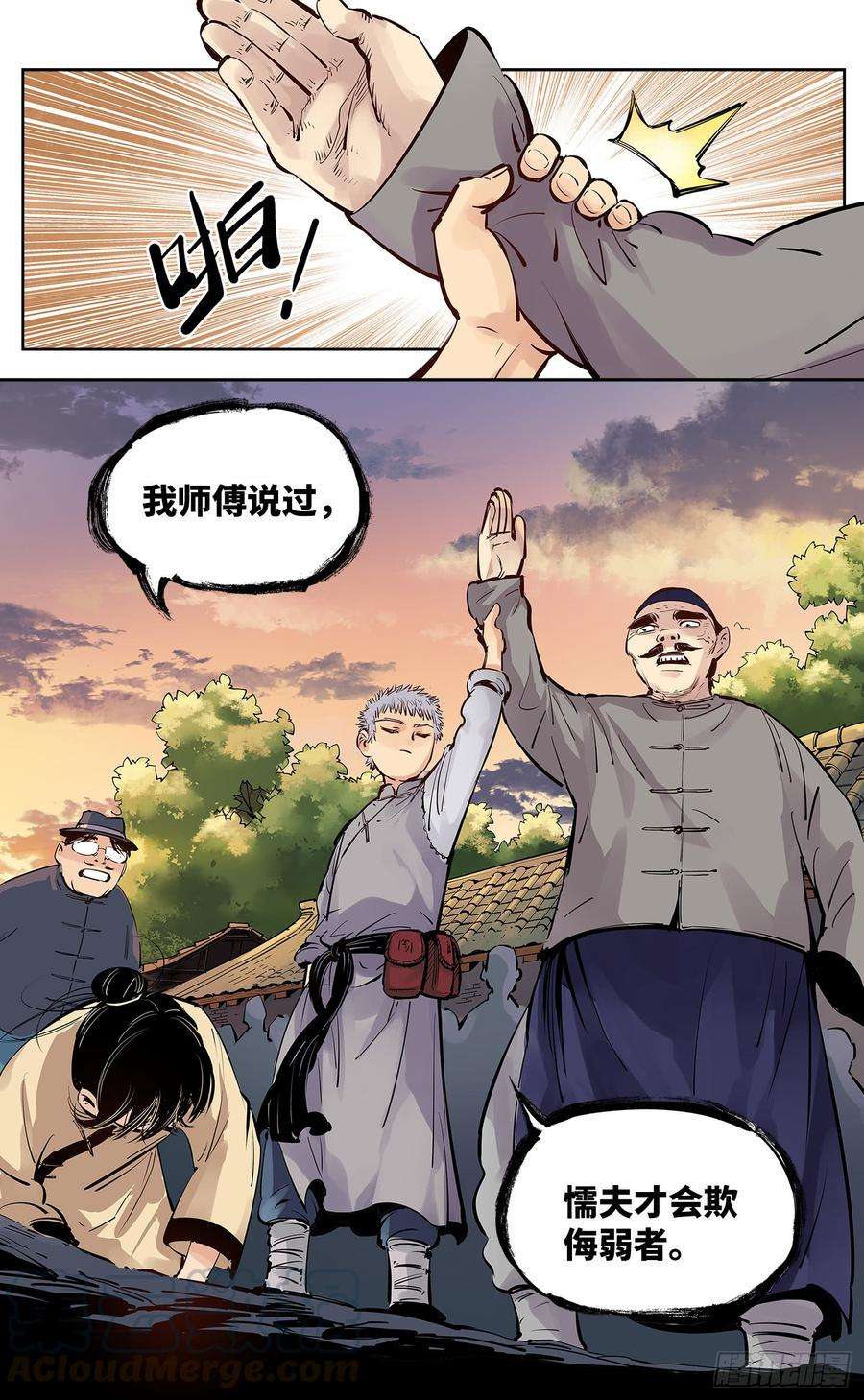 日月同错五话 千年一会 下