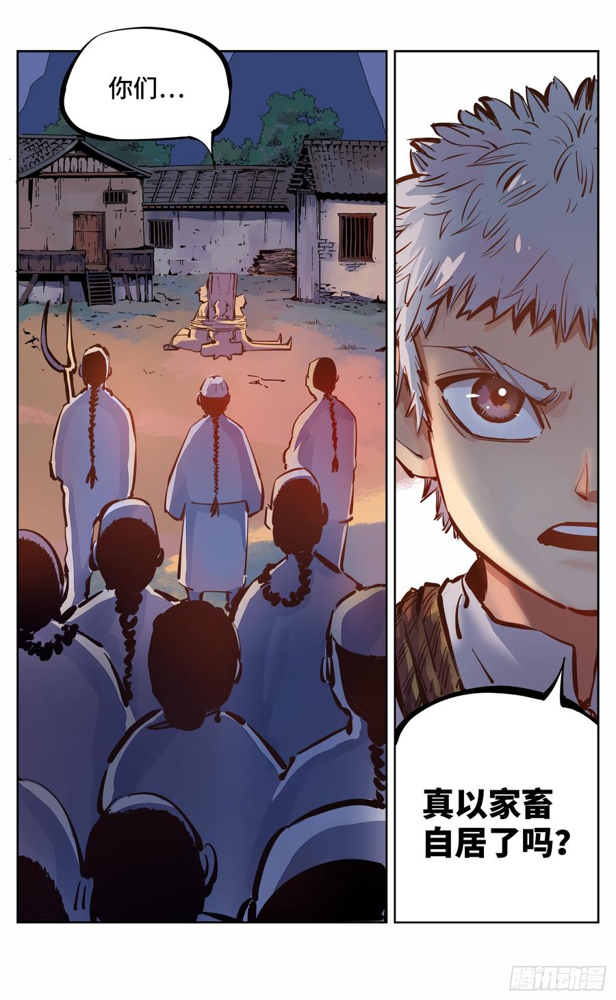 日月同错六话 千年极恶 上