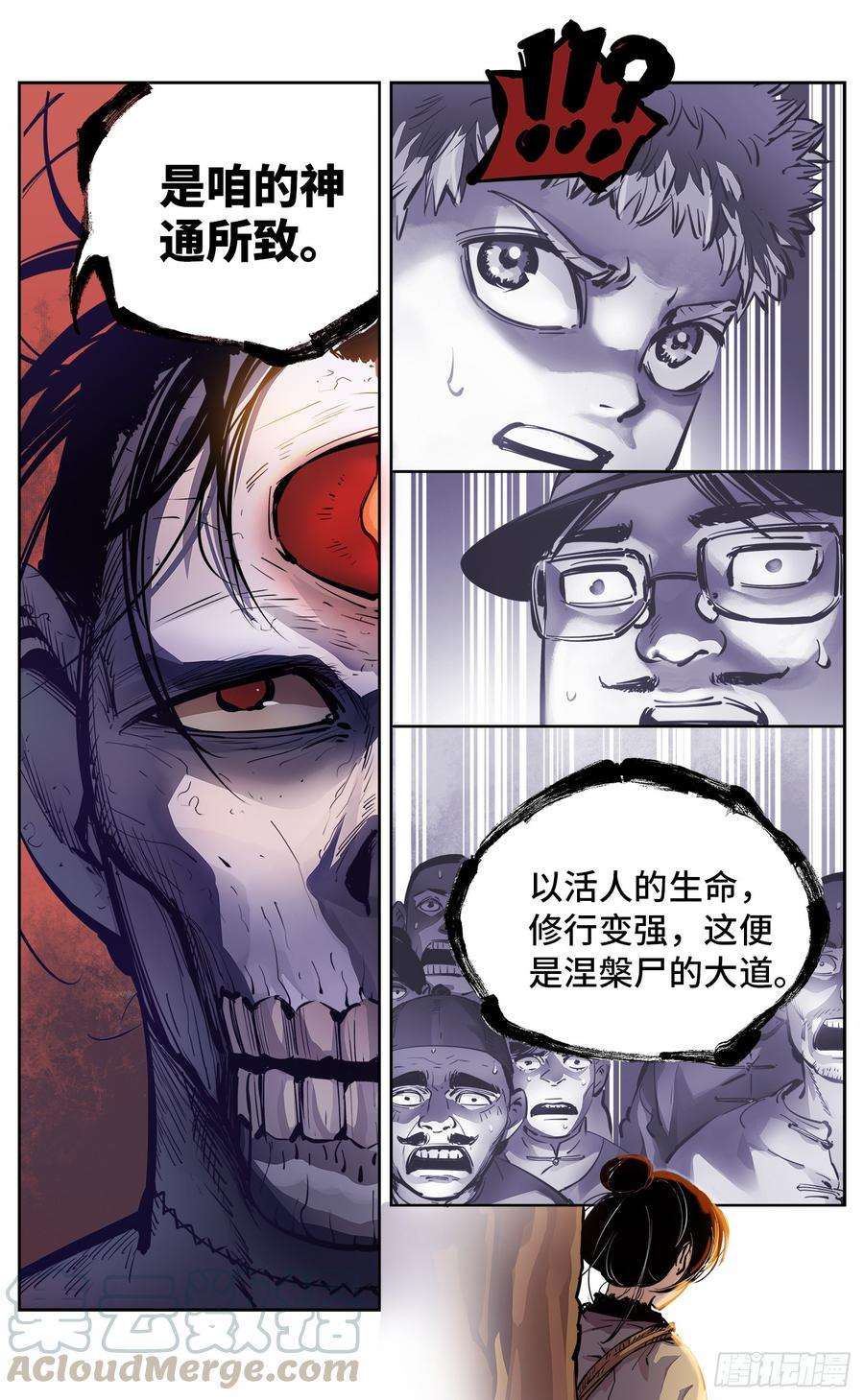 日月同错六话 千年极恶 中