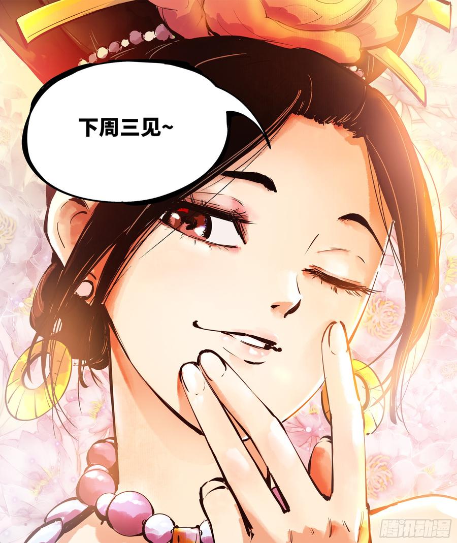 日月同错六话 千年极恶 中