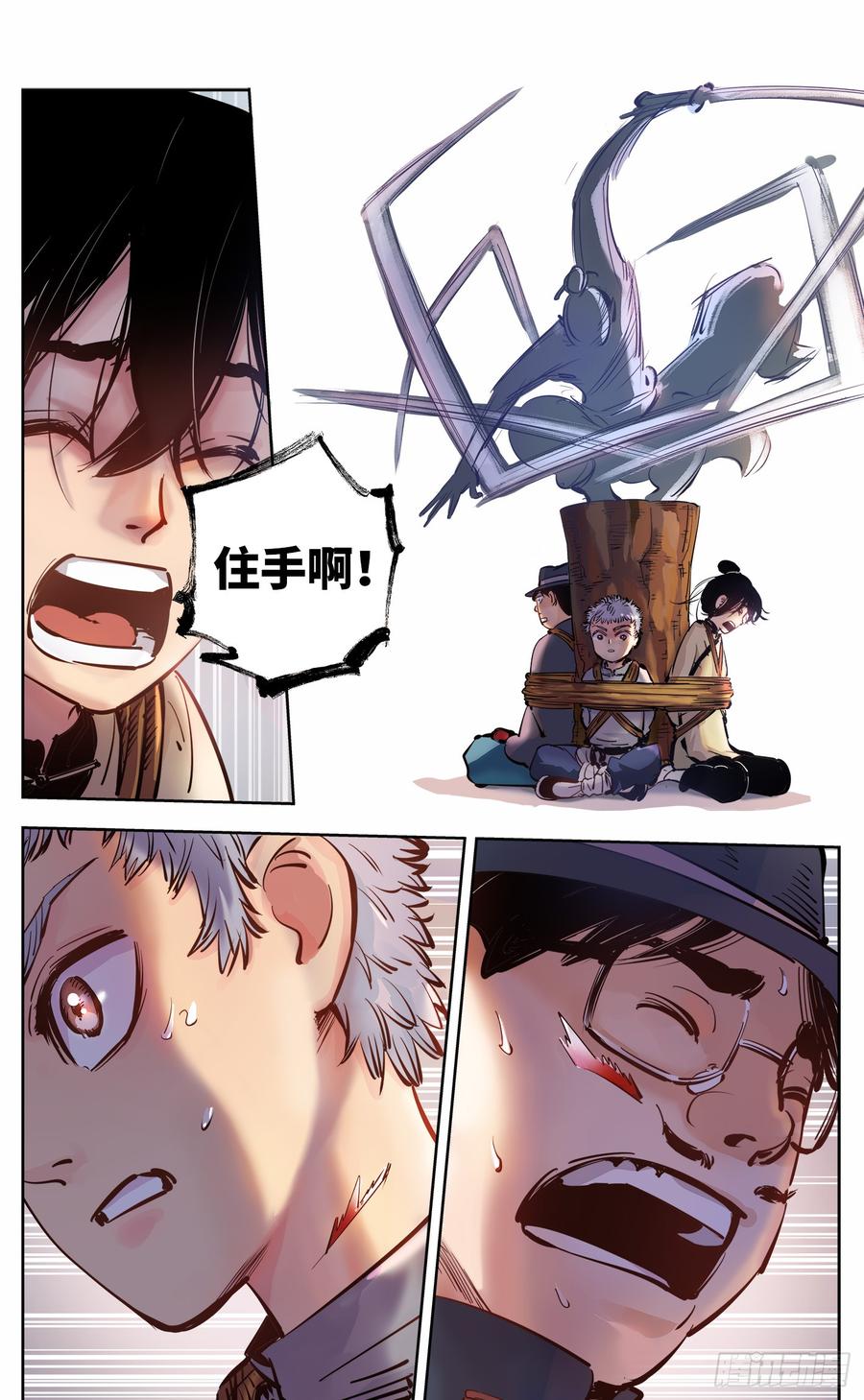 日月同错六话 千年极恶 中
