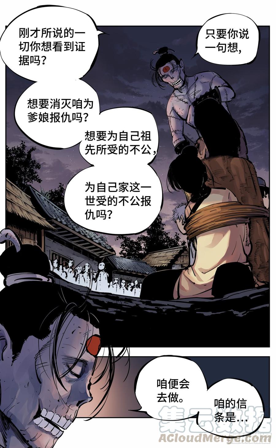 日月同错七话 千年债偿 上