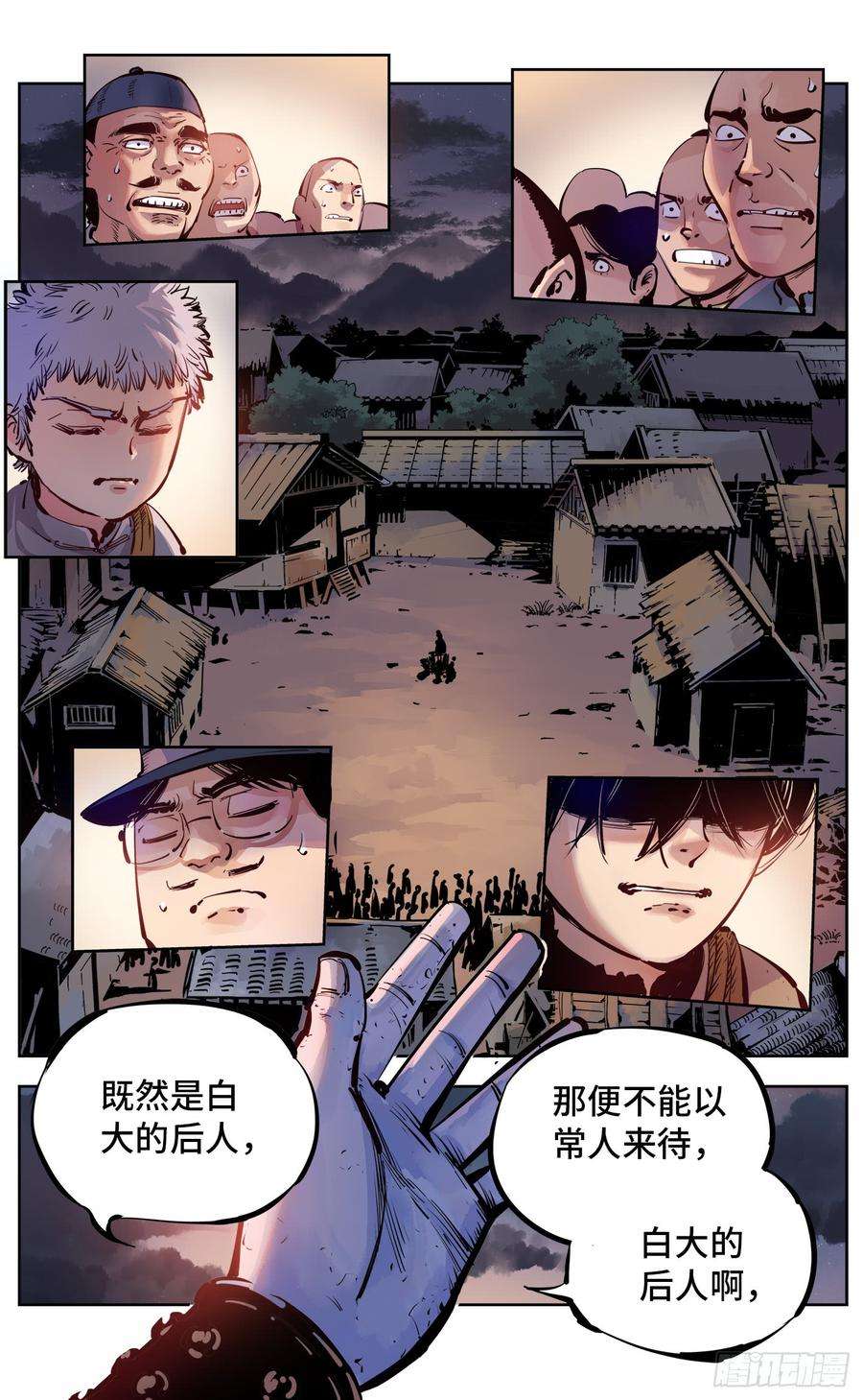 日月同错七话 千年债偿 上