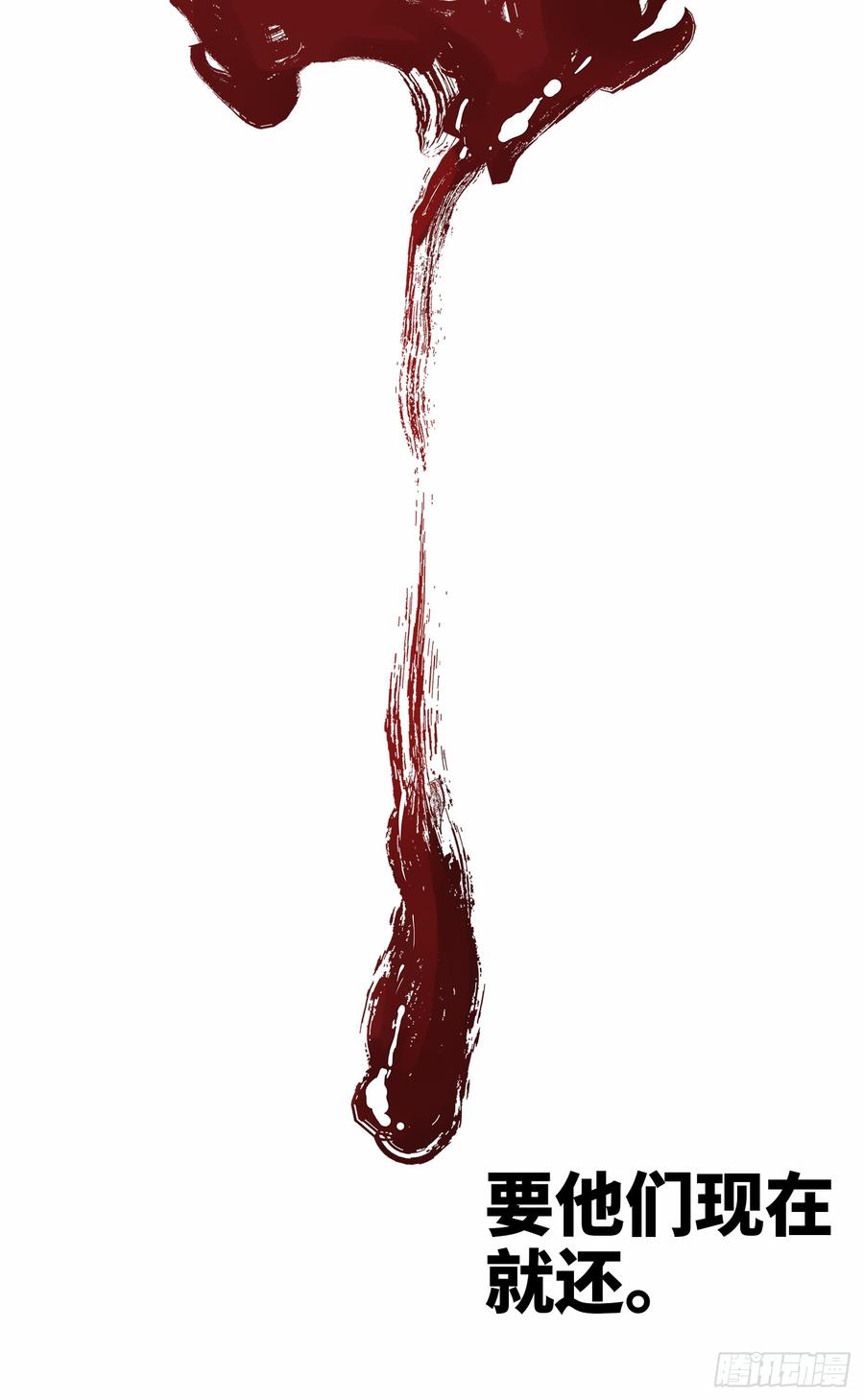 日月同错七话 千年债偿 下