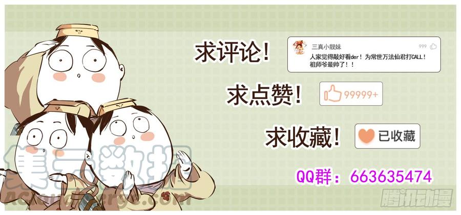 日月同错七话 千年债偿 下