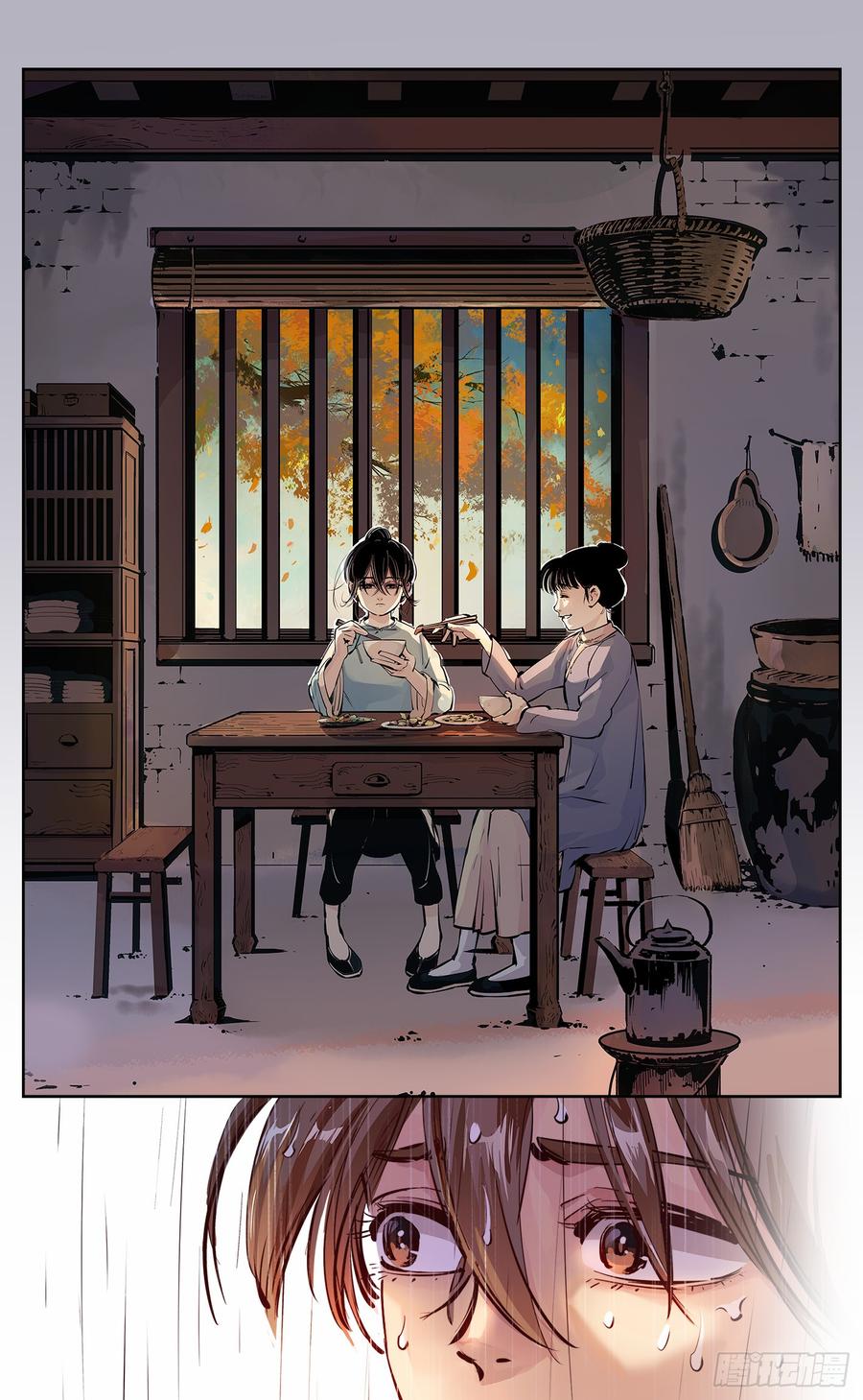 日月同错七话 千年债偿 下