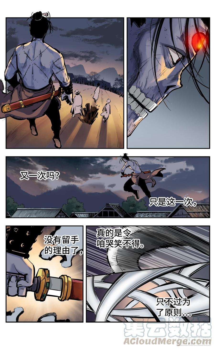 日月同错八话 千年神通 上