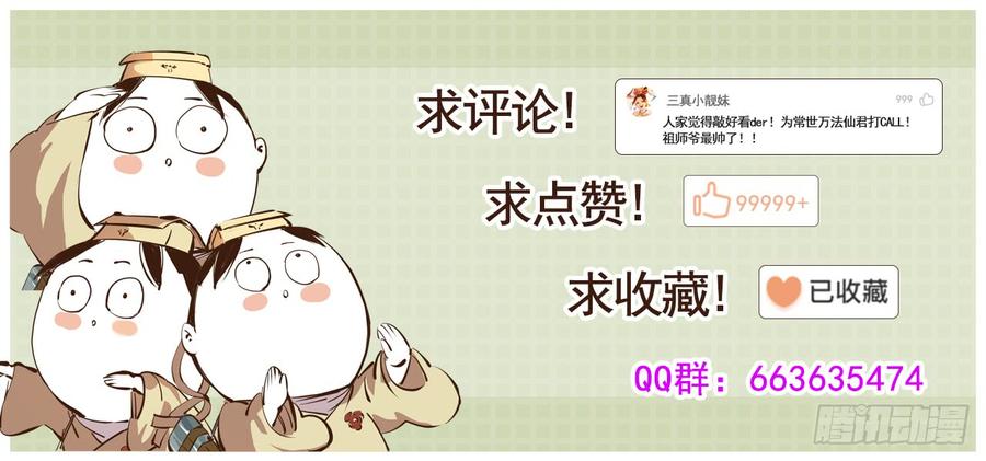 日月同错八话 千年神通 上