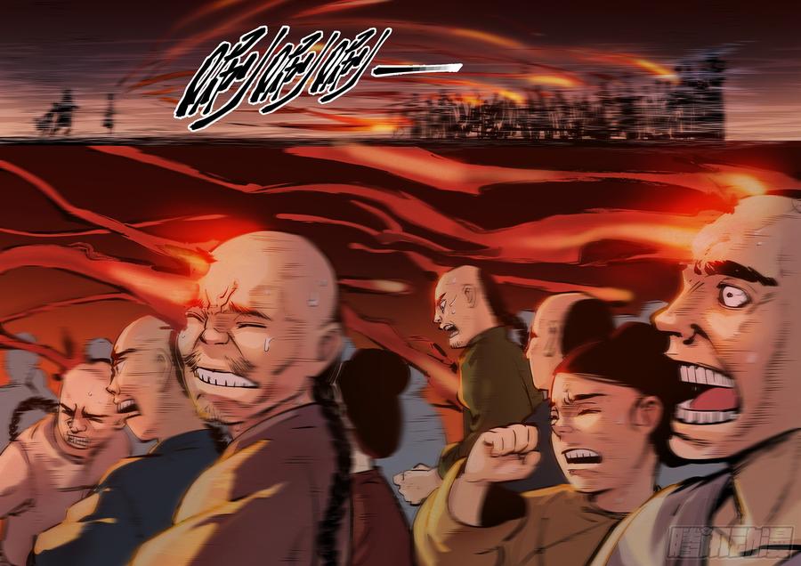 日月同错八话 千年神通 下