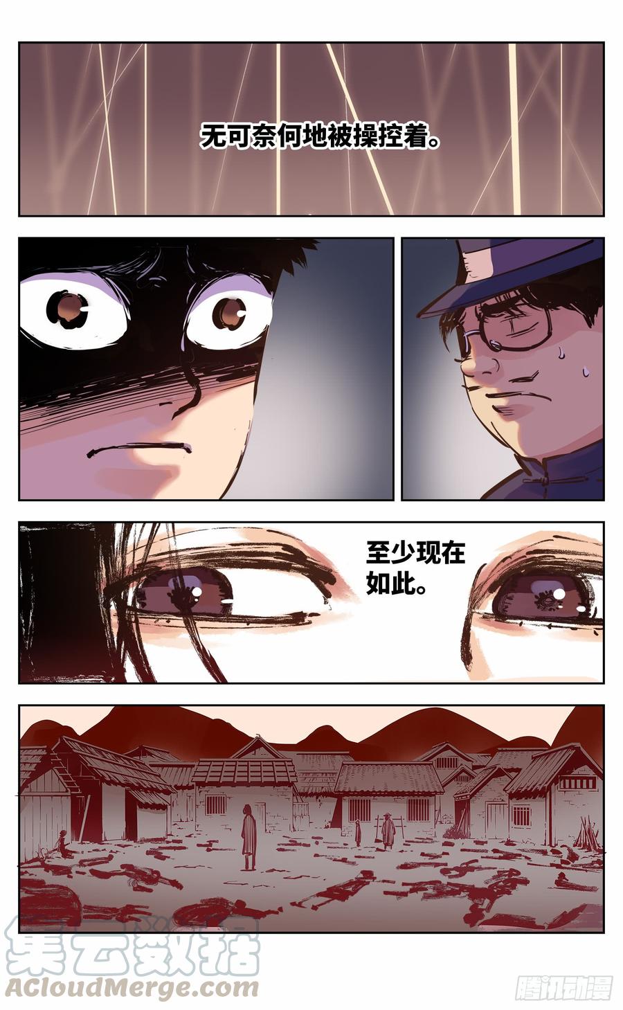日月同错九话 千年绝恨 下